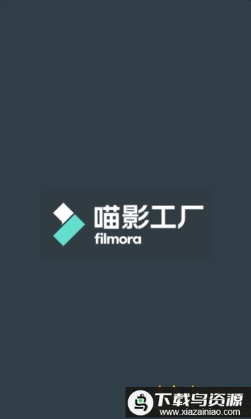 喵影工厂国际版app最新版截图2