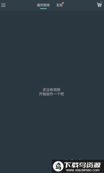 喵影工厂国际版app最新版截图3