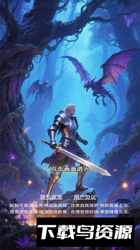 森林求生攻略游戏手机版最新版截图3