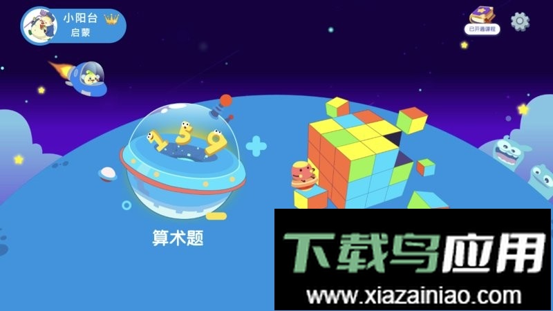 金桔思维客户端截图1