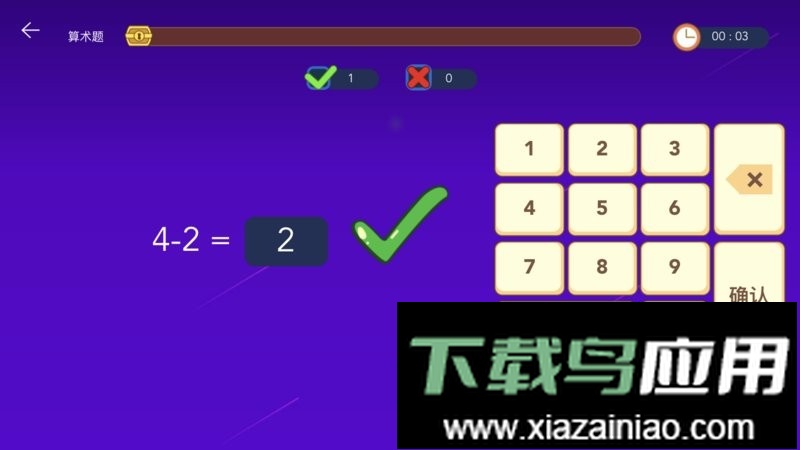 金桔思维客户端截图2