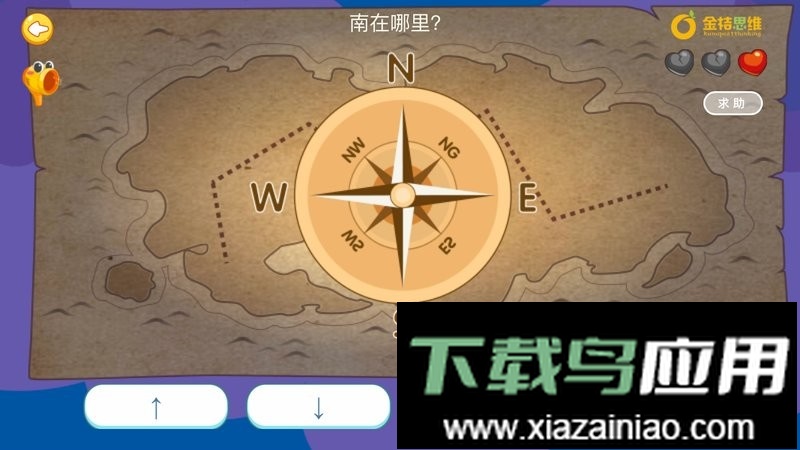 金桔思维客户端截图3