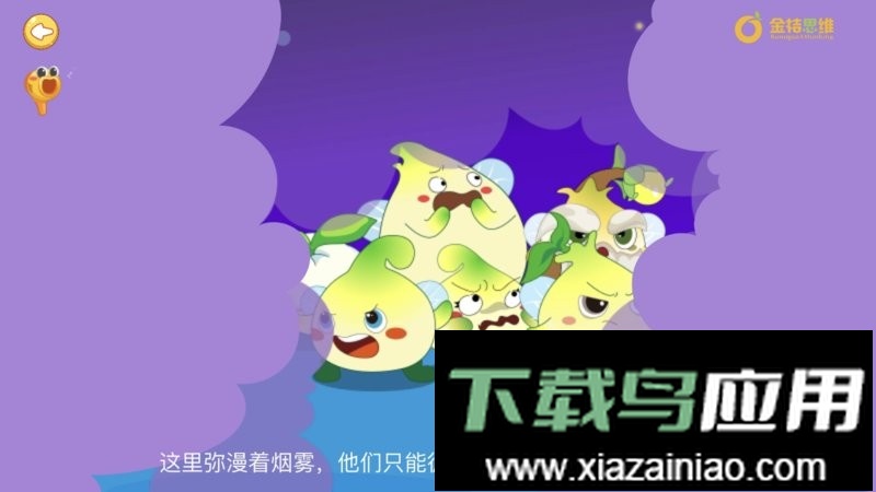 金桔思维客户端截图4