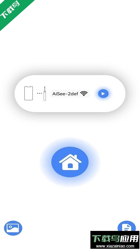 AiSee Pro安卓版可视挖耳勺app下载最新版截图5