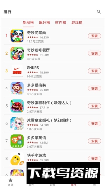 一加游戏中心客户端(一加游戏商店)最新版截图4