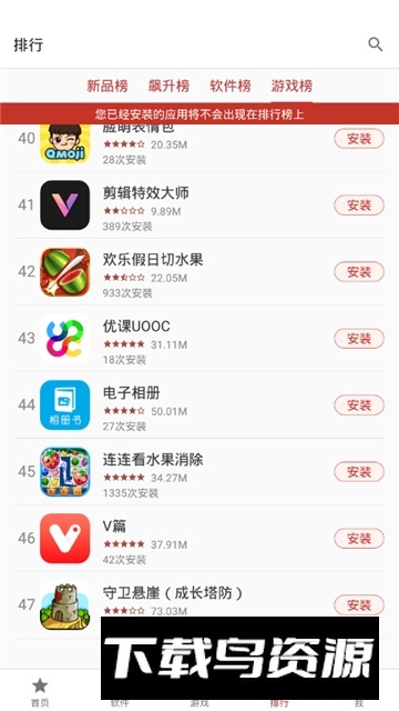 一加游戏中心客户端(一加游戏商店)最新版截图5