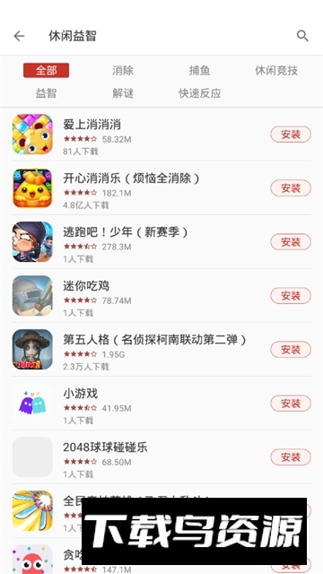 一加游戏中心客户端(一加游戏商店)最新版截图6