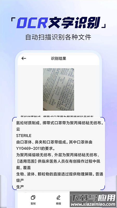 手机扫描多能王app下载最新版截图2