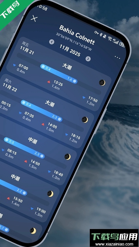 全球潮汐Pro app官方免费下载截图3