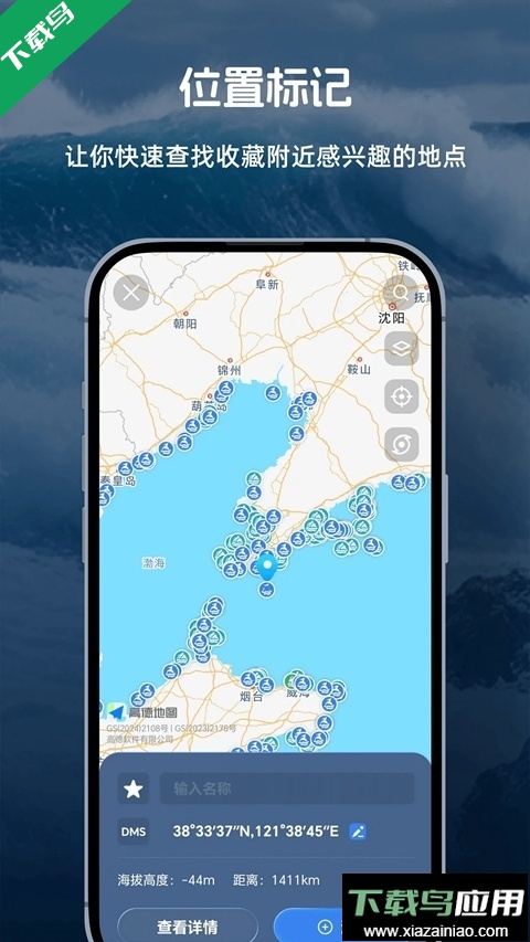 全球潮汐Pro app官方免费下载截图5