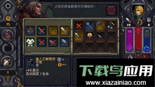 符石守护者最新版最新版截图1