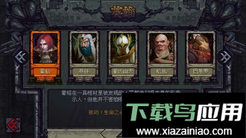 符石守护者最新版最新版截图3