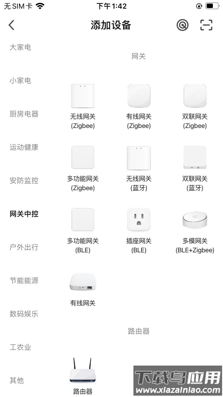 中冠智居软件下载最新版截图1