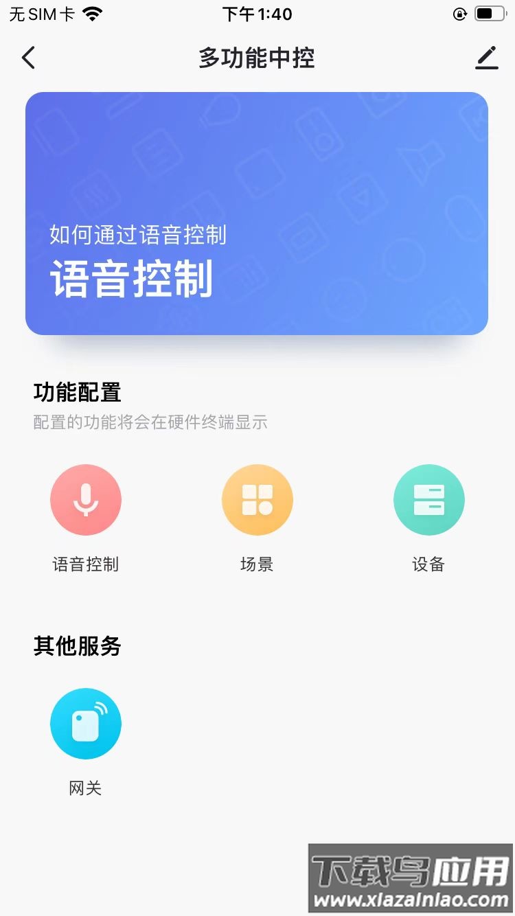 中冠智居软件下载最新版截图2