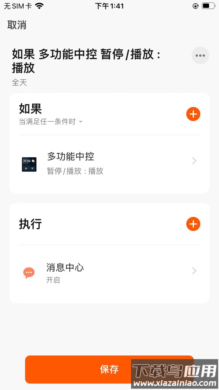 中冠智居软件下载最新版截图4