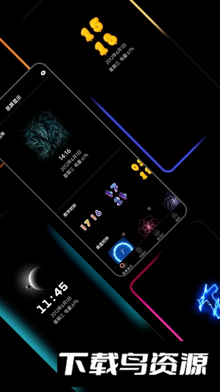 熄屏显示软件免费版截图1