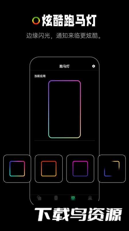 熄屏显示软件免费版截图4