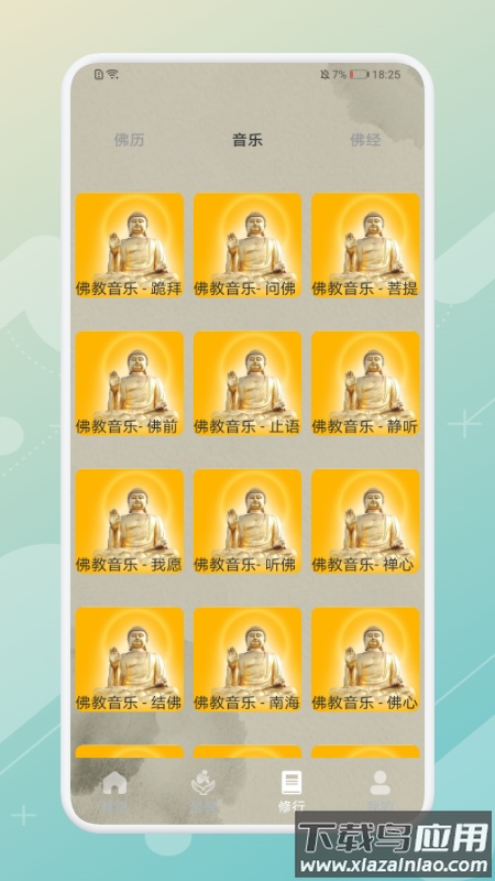 木鱼清醒助手app截图3