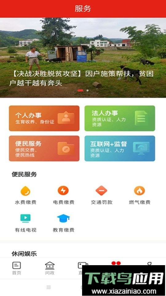 今日平江新闻最新版截图3