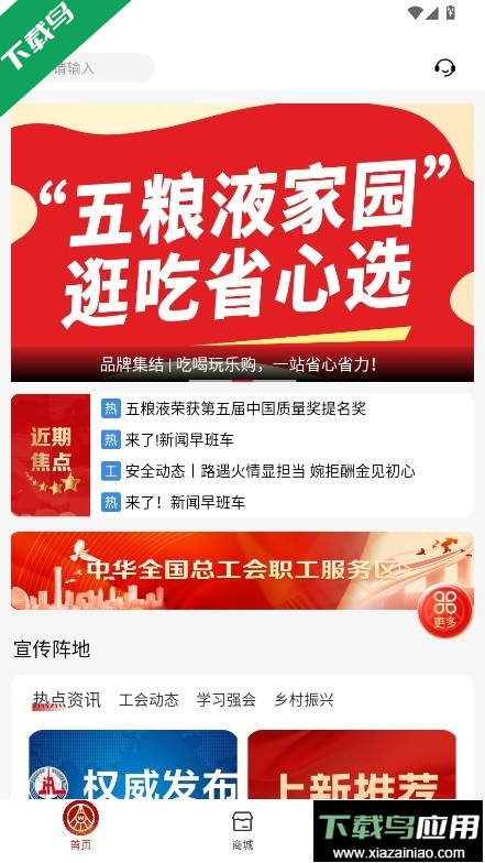 五粮液家园官方版下载app最新版截图2