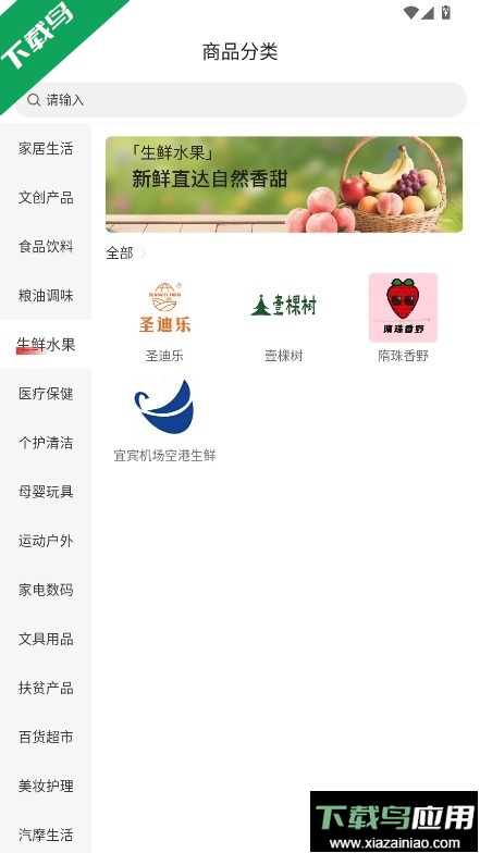 五粮液家园官方版下载app最新版截图3