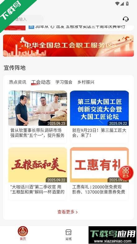 五粮液家园官方版下载app最新版截图5
