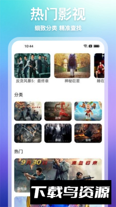 影视乐投屏app手机版最新版截图3