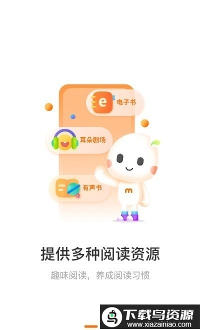 小米粒读书会app最新版截图1