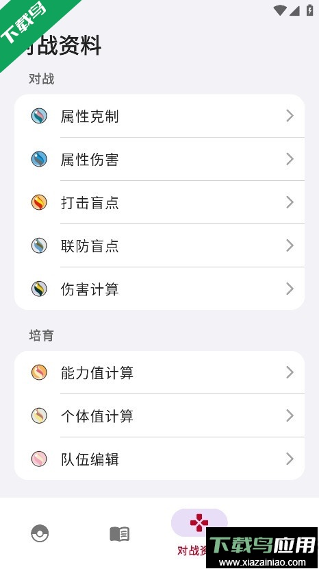破壳萌图鉴最新版下载截图2
