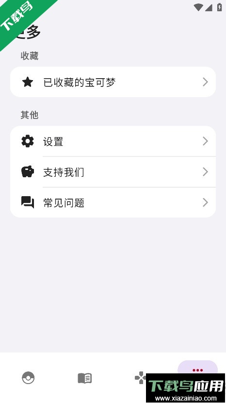 破壳萌图鉴最新版下载截图4