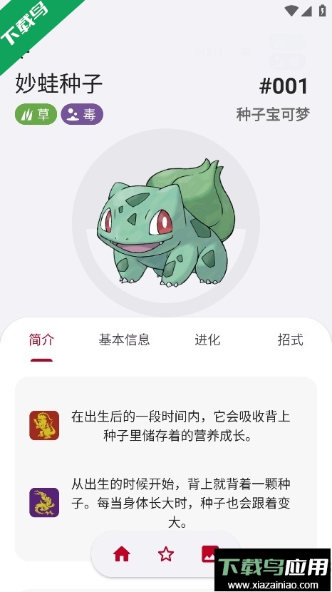 破壳萌图鉴最新版下载截图5