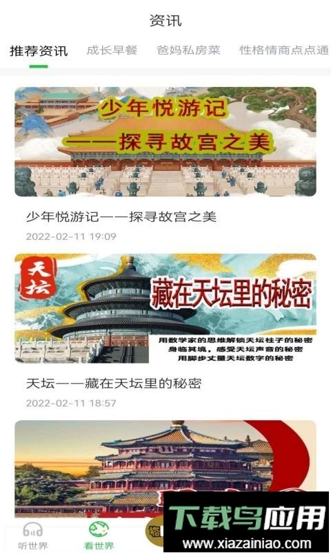 格格龙故事口袋最新版最新版截图1