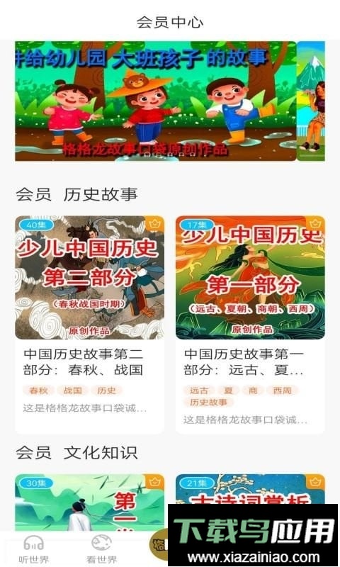 格格龙故事口袋最新版最新版截图2