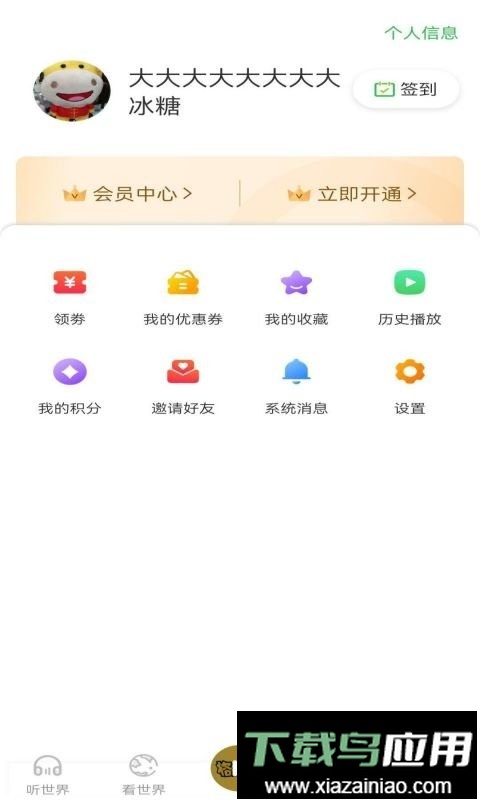 格格龙故事口袋最新版最新版截图3