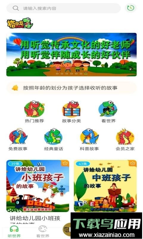 格格龙故事口袋最新版最新版截图5