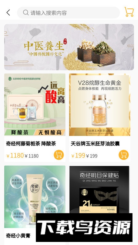 奇经家医app最新版最新版截图3