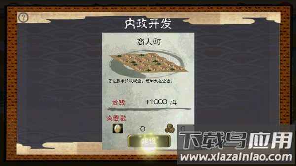 武士战争中文版下载(Samurai)最新版截图1