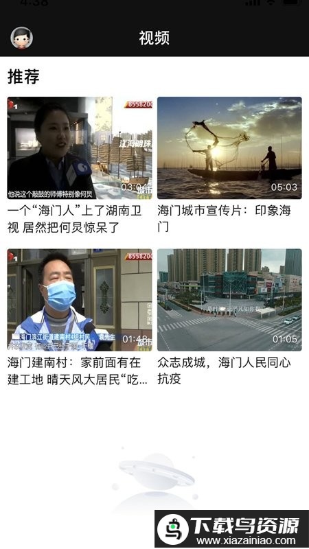 海门时光app截图1