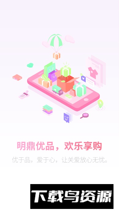 幼教汇app家长版截图3