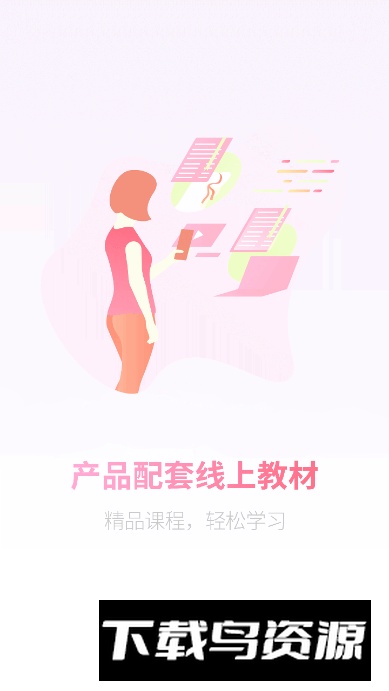 幼教汇app家长版截图4