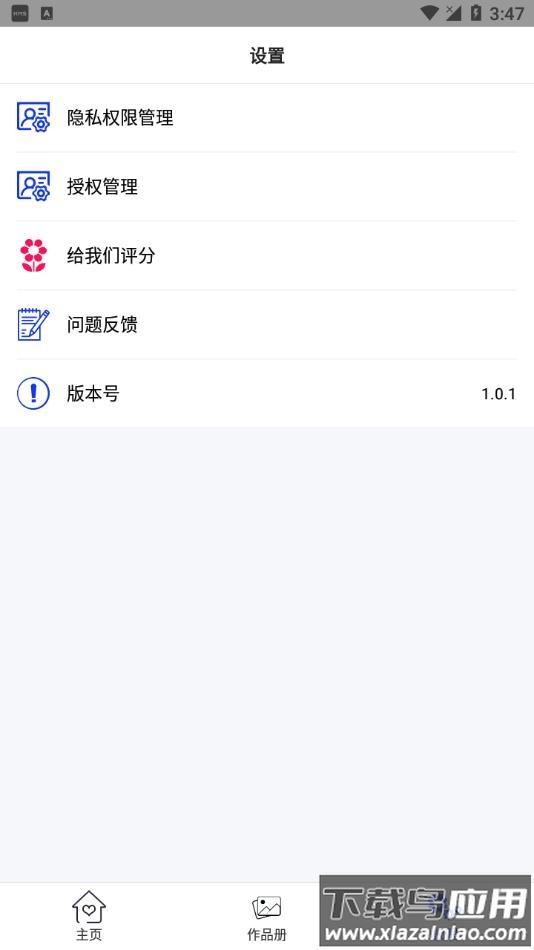 变美证件照app下载最新版截图4
