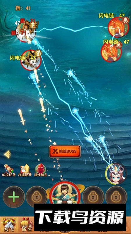 我的修仙世界官方正版手游最新版截图1