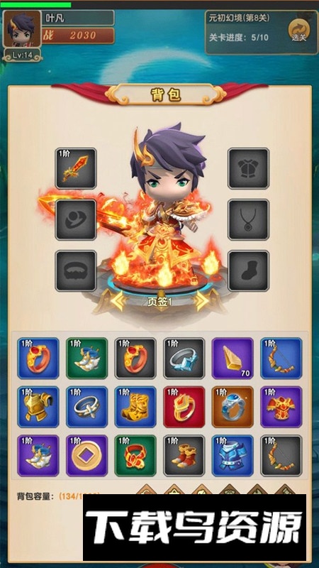 我的修仙世界官方正版手游最新版截图2