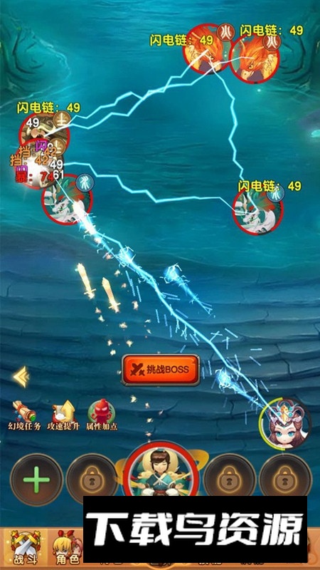 我的修仙世界官方正版手游最新版截图3