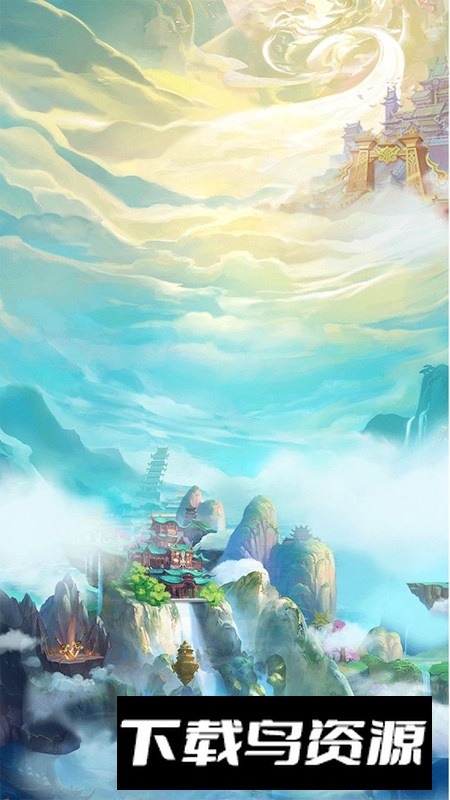 我的修仙世界官方正版手游最新版截图4