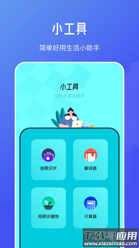 伪原创文章生成app下载截图2