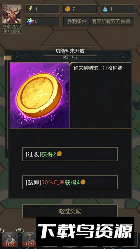 小小魔法帝国正版手游最新版截图4