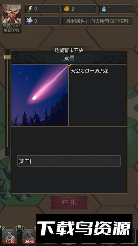 小小魔法帝国正版手游最新版截图5