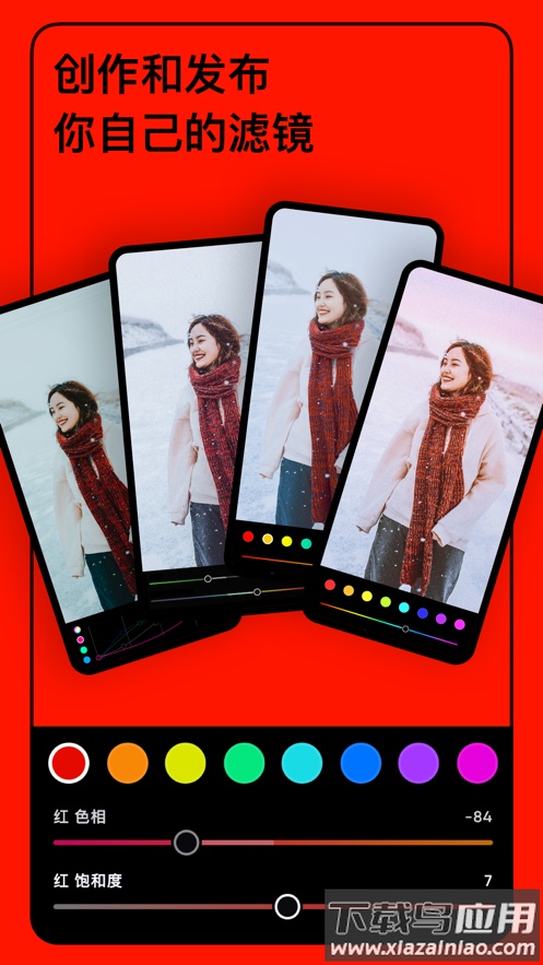 泼辣修图下载最新版2022最新版截图1