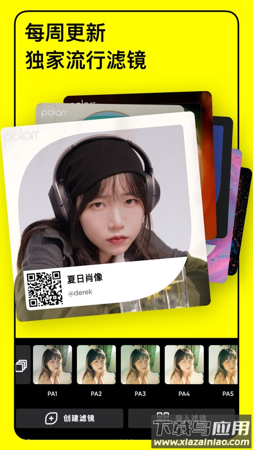 泼辣修图下载最新版2022最新版截图4